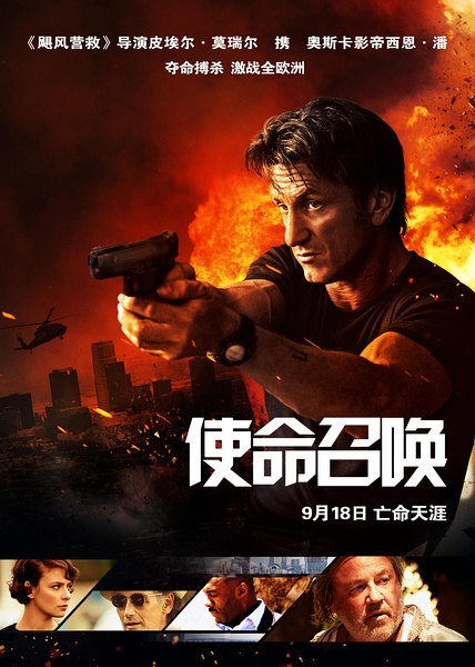 卧底枪手 (The Gunman)